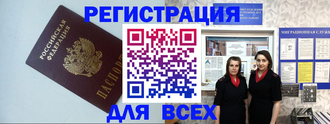 регистрация для школы в Стародубе
