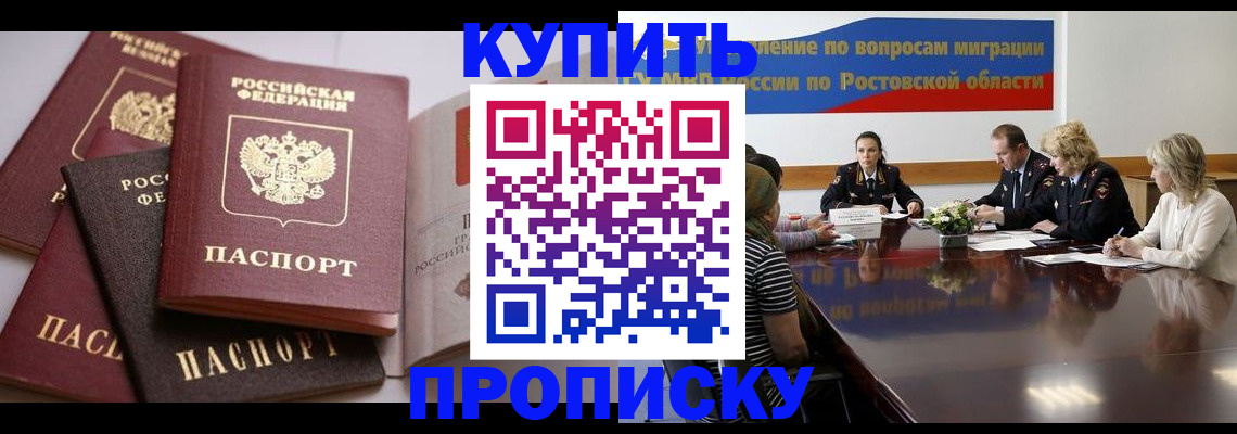 прописка поиск в Стародубе